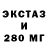ЭКСТАЗИ VHQ Oleksndr Shchur