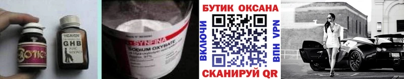 Купить закладки  Шадринск  БУТИРАТ BDO 33% 