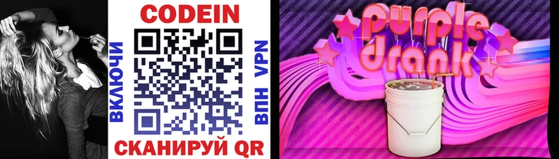Купить  Шадринск  Codein Purple Drank 
