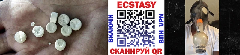 Купить где  Шадринск  Экстази 280 MDMA 