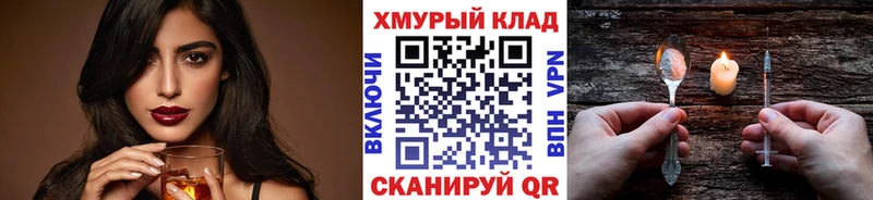 Купить  Шадринск  ГЕРОИН VHQ 