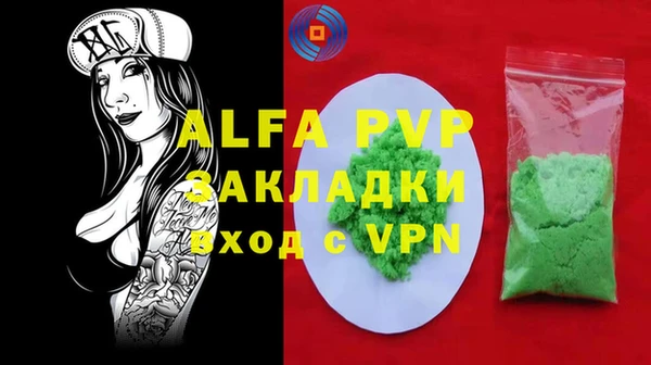 альфа пвп Магас