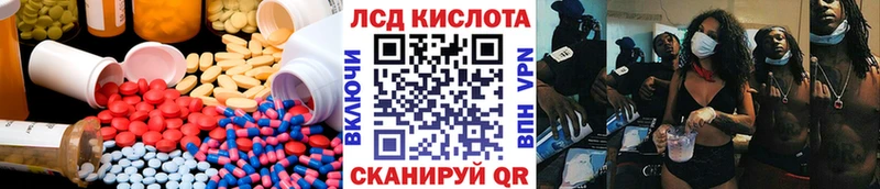 Купить где  Шадринск  ЛСД экстази кислота 