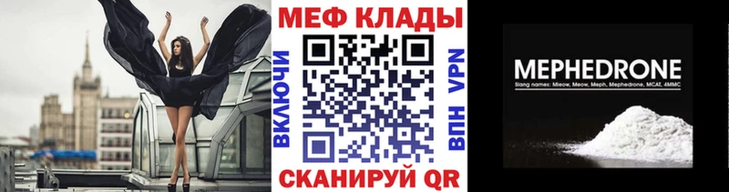 Купить где  Шадринск  Мефедрон мука 