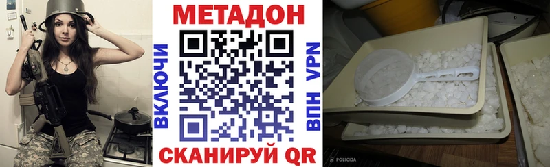 Купить где  Шадринск  МЕТАДОН кристалл 