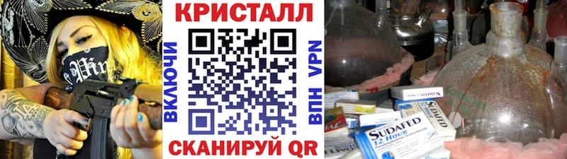 МЕТАМФЕТАМИН мет Шадринск